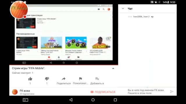 Стрим игры "FIFA Mobile". смотреть онлайн