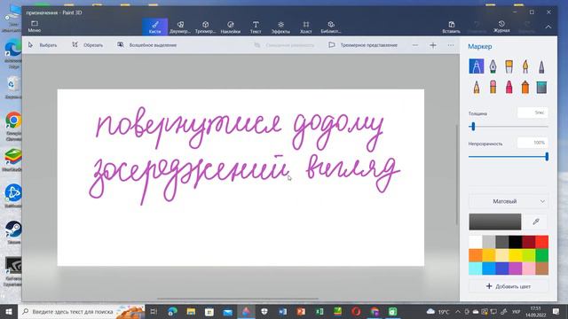 Синтаксис Словосполучення Види словосполучень 11 клас смотреть онлайн