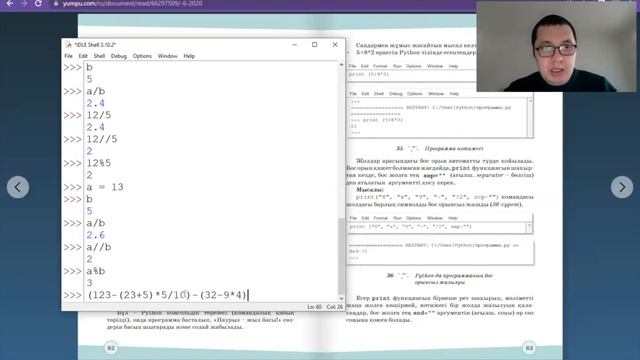 6-сынып. §15 Python IDE-мен танысу смотреть онлайн