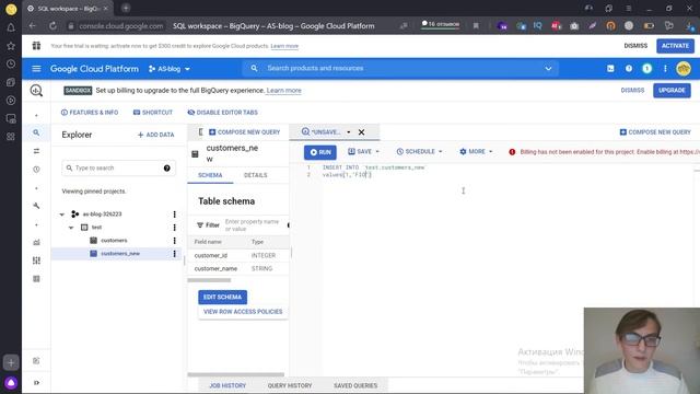 Создание и использование таблиц BigQuery смотреть онлайн