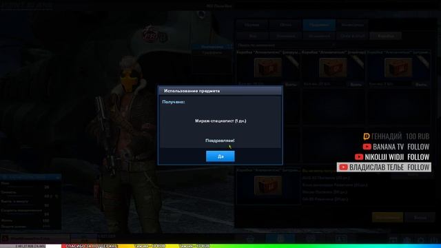 Открытие бесплатных коробок коллекции Постапок! смотреть онлайн