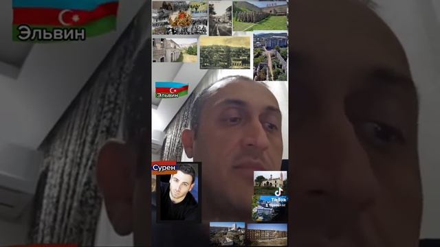 Шуша Сурена или Эльвина? смотреть онлайн