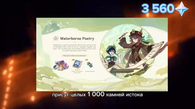 Годовщина геншина!!! успейте получить побольше камней истока! геншина!!! успейте получить побольше к смотреть онлайн