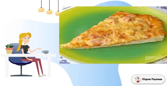 Сборник рецептов