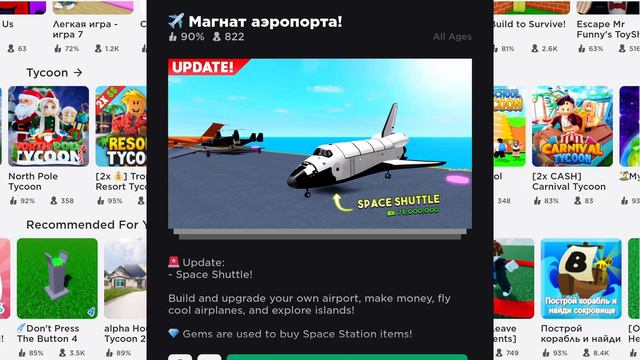 Советую поиграть в эти игры в роблокс смотреть онлайн