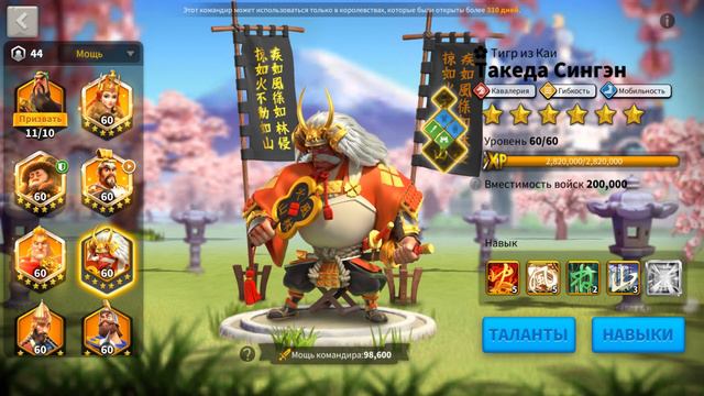Rise of Kingdoms: 76кк, вип 13, кони. смотреть онлайн