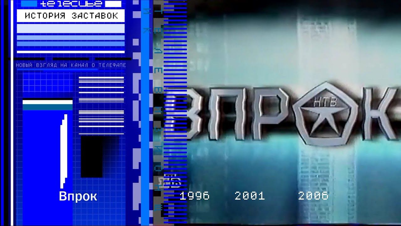 История заставок программы "Впрок" смотреть онлайн