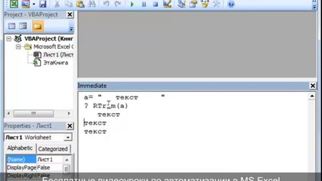 Урок №9. Встроенные функции Visual Basic смотреть онлайн