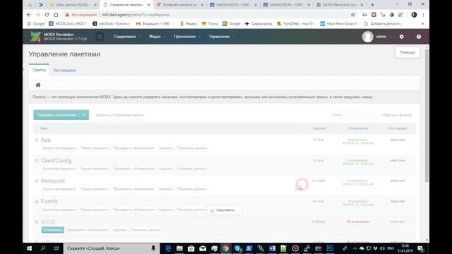 FENOM'енальный курс на MODx. Часть 1. Базовая настройка сайта. смотреть онлайн