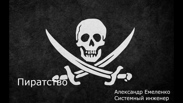 Можно ли пиратить облачные компьютерные игры? смотреть онлайн