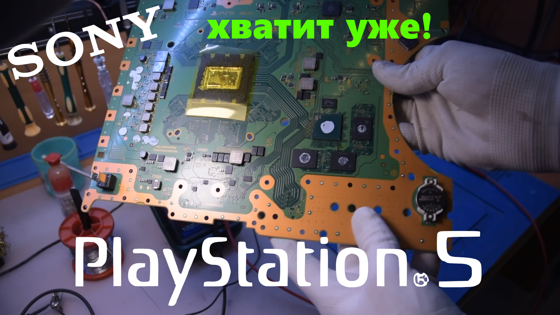 ДЕФЕКТ PS5. ЧАСТАЯ ПРОБЛЕМА PLAYSTATION 5 ПС5. ОШИБКИ, ВЫЛЕТЫ, НЕ ВКЛЮЧАЕТСЯ ВЫКЛЮЧАЕТСЯ. 08.02.2022 смотреть онлайн