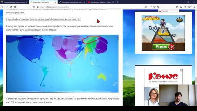 Choser.ru как инструмент принятия решений при выделении грантов на научные исследования смотреть онлайн