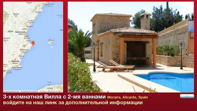 3-х комнатная Вилла в продаже с 2-мя ваннами в Moraira, Alicante смотреть онлайн