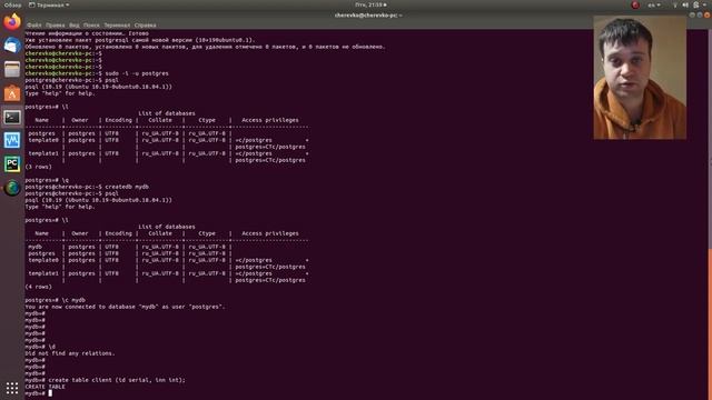 Установка PostgreSQL в Ubuntu смотреть онлайн