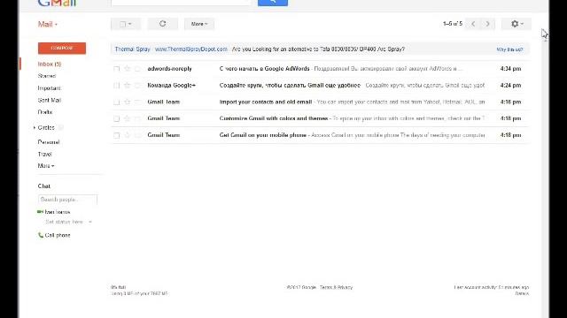 Как изменить язык в Gmail