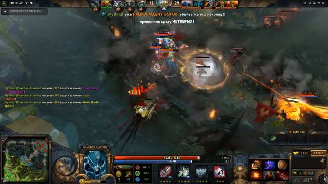 Hichlights phantom assasin в миду. 37-0!!! смотреть онлайн