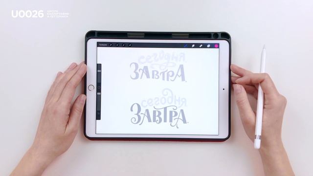 Основные ошибки в леттеринге. Как исправить? Часть 5 смотреть онлайн