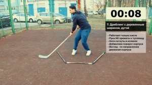 УПРАЖНЕНИЯ ДЛЯ ХОККЕИСТОВ. ДРИБЛИНГ И ШИРОКОЕ ВЕДЕНИЕ НА ЗЕМЛЕ! УЧИСЬ КОНТРОЛИРОВАТЬ ШАЙБУ ВНЕ ЛЬДА