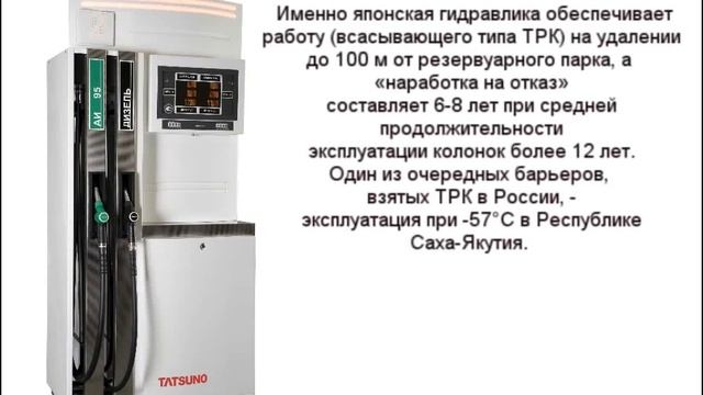 ТРК - Tatsuno смотреть онлайн
