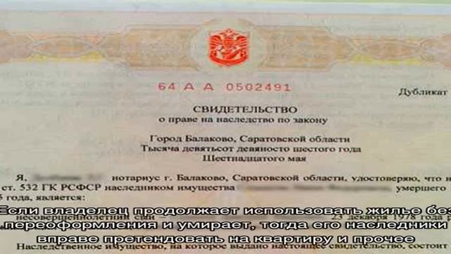 Если наследник вступил в наследство но не оформил право собственности смотреть онлайн