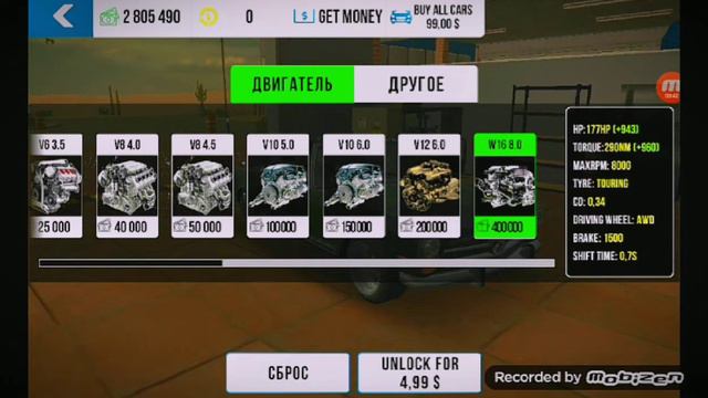 Как сделать из слабой машины сильную. смотреть онлайн