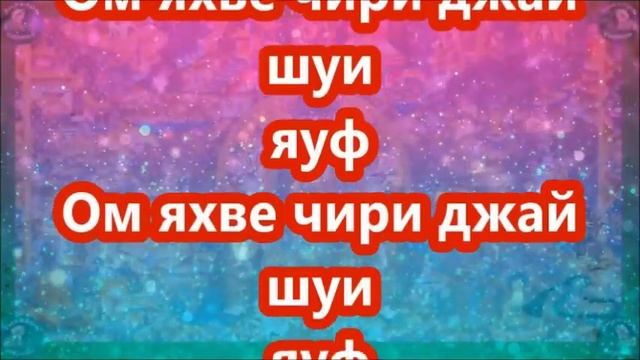 ТИБЕТСКАЯ МАНТРА ЗАКЛИНАНИЕ НА ДЕНЬГИ И БОГАТСТВО! | ЭЗОТЕРИКА ДЕНЕГ.$?? смотреть онлайн