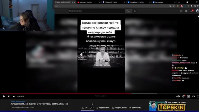 ДРЕЙК СМОТРИТ - ЛУЧШИЕ МЕМЫ ИЗ ТИКТОК // TIKTOK WEBM COMPILATION 110 смотреть онлайн