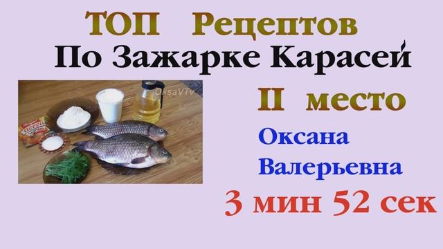 ТОП-7 рецептов зажарки карасей от Мужа Кухарки. Выпуск 19 смотреть онлайн