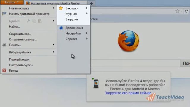 Кнопка Firefox (4/10) смотреть онлайн