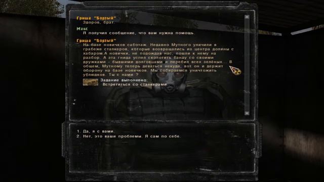 Прохождение S.T. A. L. K. E. R долина шорохов часть 5 разборки с мутным смотреть онлайн