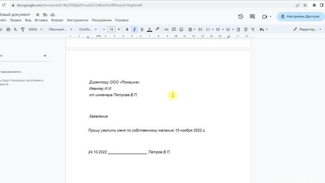 Как выравнять текст в Гугл Документе смотреть онлайн