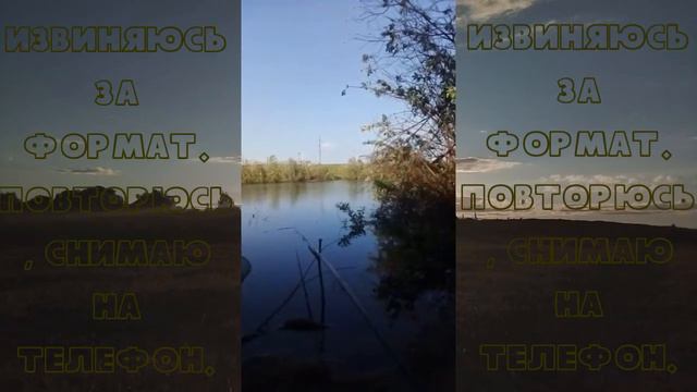 Рыбалка на карася/моё первое видео/Рыбалка 85 смотреть онлайн