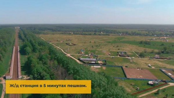 Видеопрезентация поселка «Деревня «Александровка»»