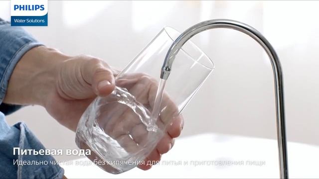 AUT3015 10 обратноосмотическая проточная система фильтрации PHILIPS Фильтр для воды Филипс смотреть онлайн