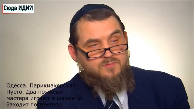 Смешные анекдоты про евреев # 9 смотреть онлайн