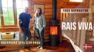 Печь-камин RAIS VIVA 120. Роскошная печь для деревянного дома. Черно-белый дымоход