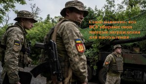 ВСУ проводят разминирование минных полей для контрнаступления