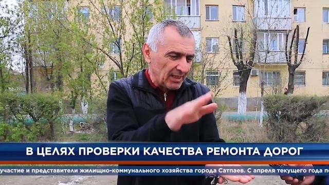 В целях проверки качества ремонта дорог смотреть онлайн