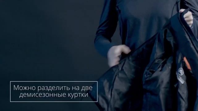 Куртка-трансформер женская Matrix