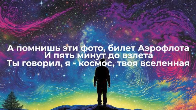 DJ SMASH & NIVESTA - Позвони текст 2023 смотреть онлайн