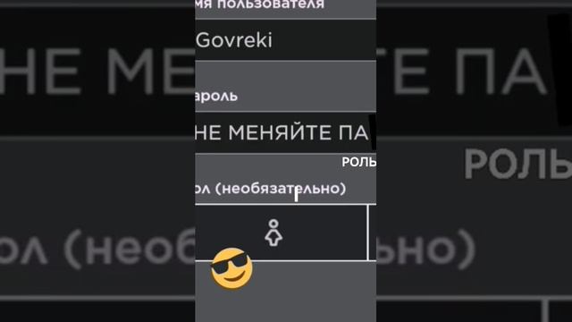 нельзя: менять пароль и ник; можно: донатить играть менять скин #youtube #роблокс смотреть онлайн