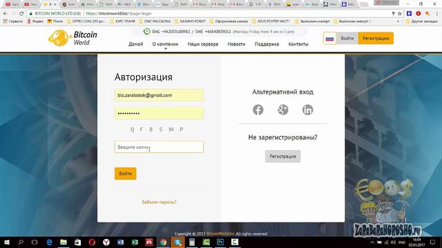BITCOINWORLD вывод работает проект платит в 2017 году смотреть онлайн
