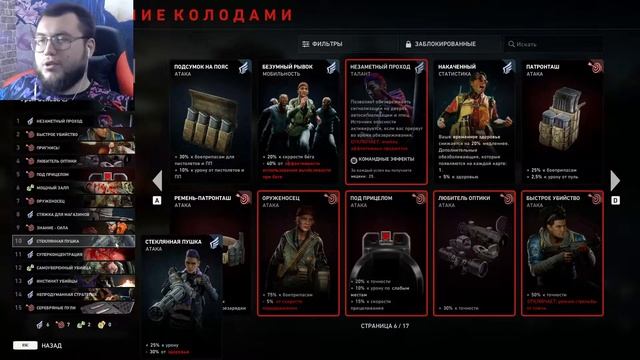 УНИВЕРСАЛЬНЫЙ БИЛД НА УРОН - Back 4 Blood (25.04.2022) смотреть онлайн