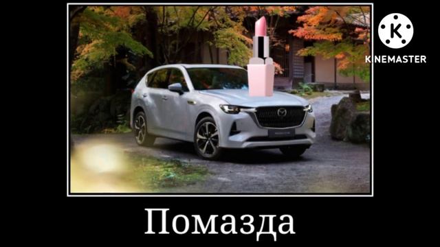 Марки Машин + ШИЗА смотреть онлайн