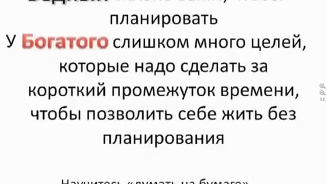 Почему Богатые Богаты, а Бедные Бедны? смотреть онлайн