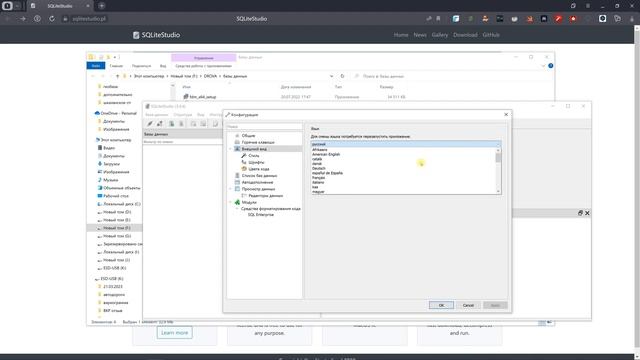 Установка SQLiteStudio для работы с форматами баз данных SQLite в QGIS смотреть онлайн