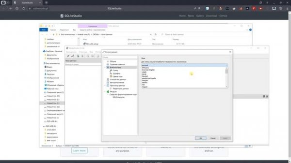 Установка SQLiteStudio для работы с форматами баз данных SQLite в QGIS