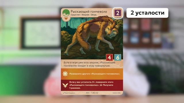 4. Карты встреч | Учимся играть в «Earthborne Рейнджеры» смотреть онлайн