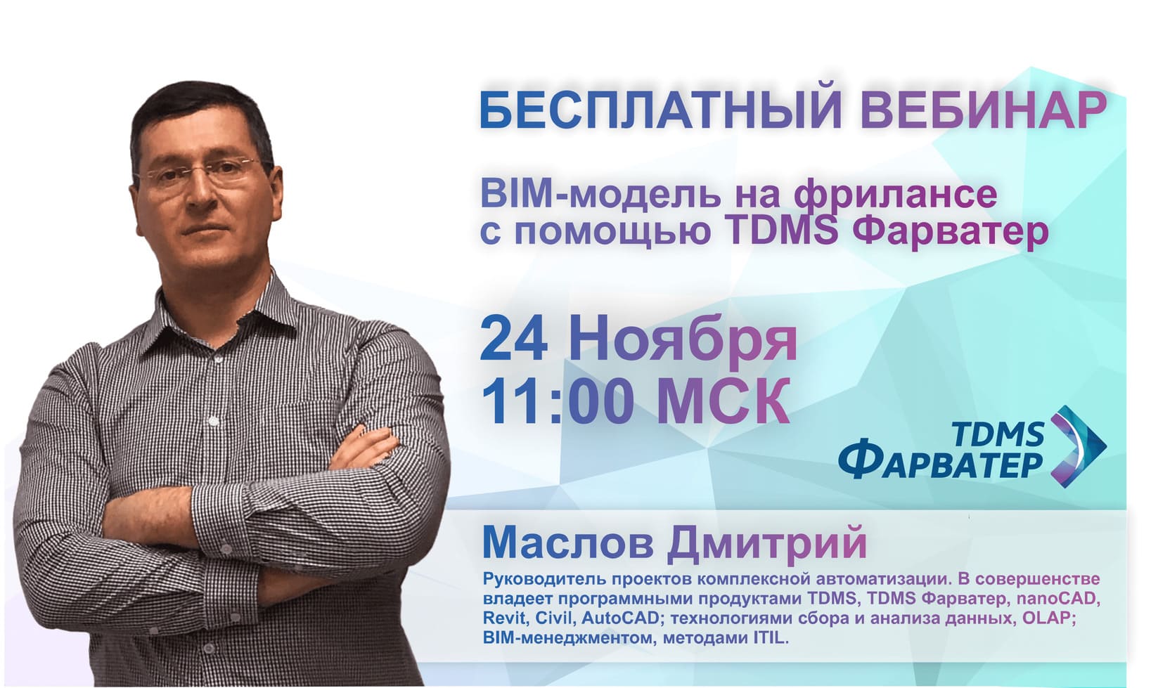 Календарно-сетевое планирование в TDMS Фарватер | Диаграмма Ганта | Управление проектами | ТИМ | BIM смотреть онлайн