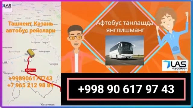 москва ташкент автобус / москва тошкент автобус / Moskva Toshkent Avtobus / Moskva Tashkent Avtobus